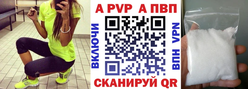 OMG онион  продажа наркотиков  Комсомольск  Alpha PVP Соль 