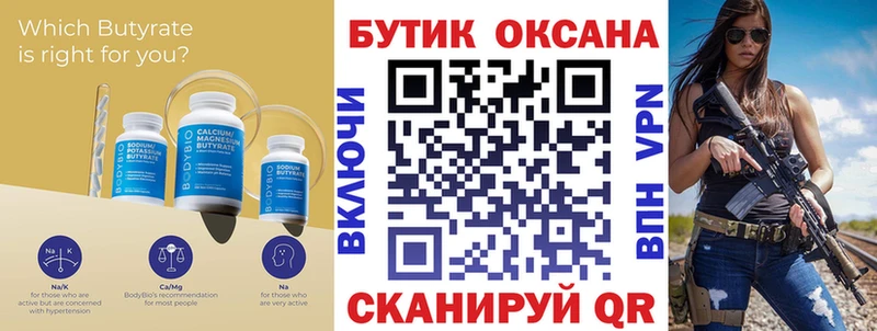 где купить наркоту Комсомольск блэк спрут ССЫЛКА Бутират оксибутират