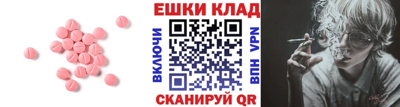 ЭКСТАЗИ круглые  цена   Комсомольск 