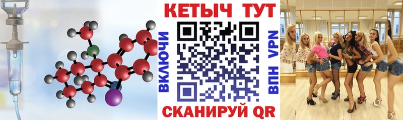 КЕТАМИН VHQ  Комсомольск 