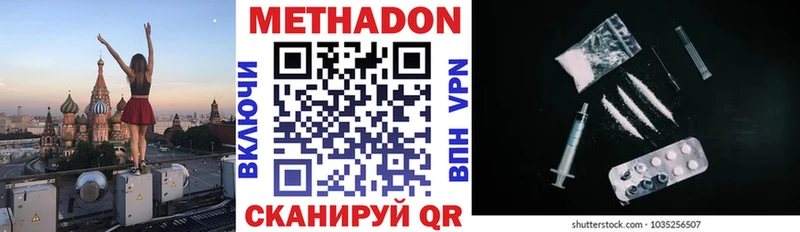 Метадон мёд  магазин    Комсомольск 